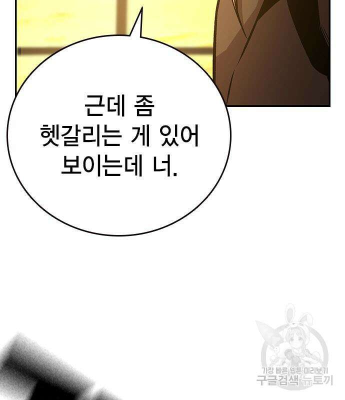 왕게임 55화 24