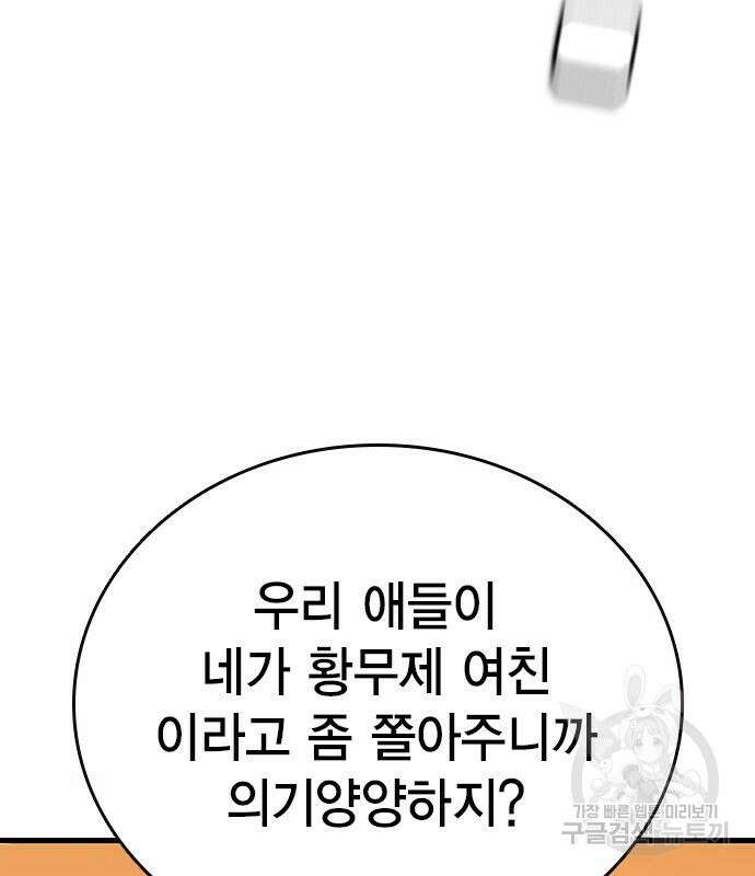 왕게임 55화 27
