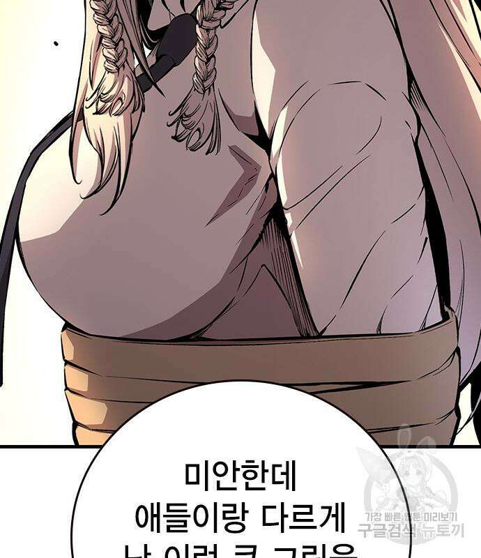 왕게임 55화 29