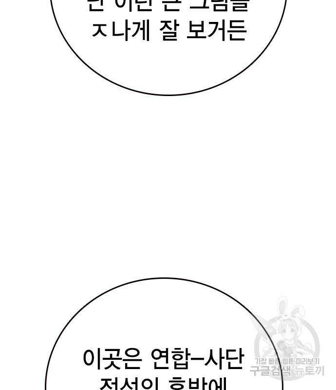 왕게임 55화 30