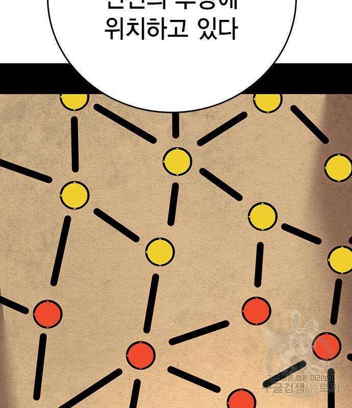 왕게임 55화 31