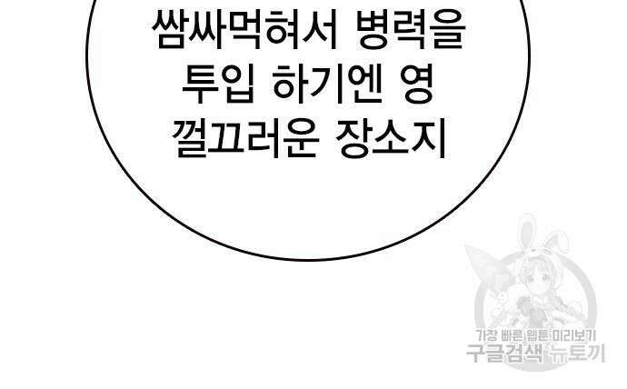 왕게임 55화 33