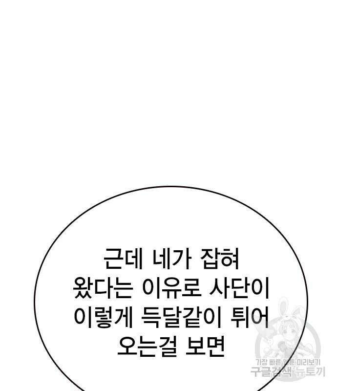 왕게임 55화 34