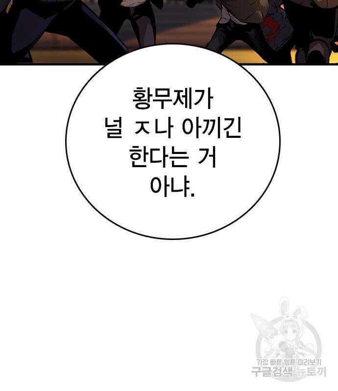 왕게임 55화 36