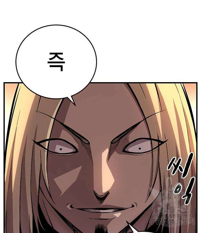 왕게임 55화 37