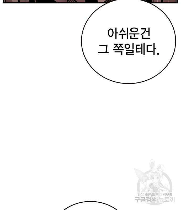 왕게임 55화 38