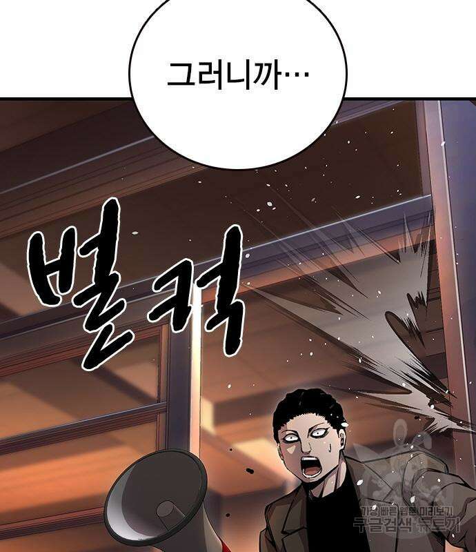 왕게임 55화 39