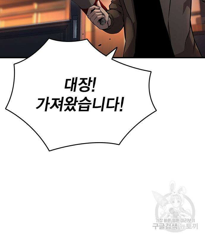 왕게임 55화 40
