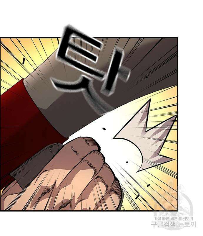 왕게임 55화 41