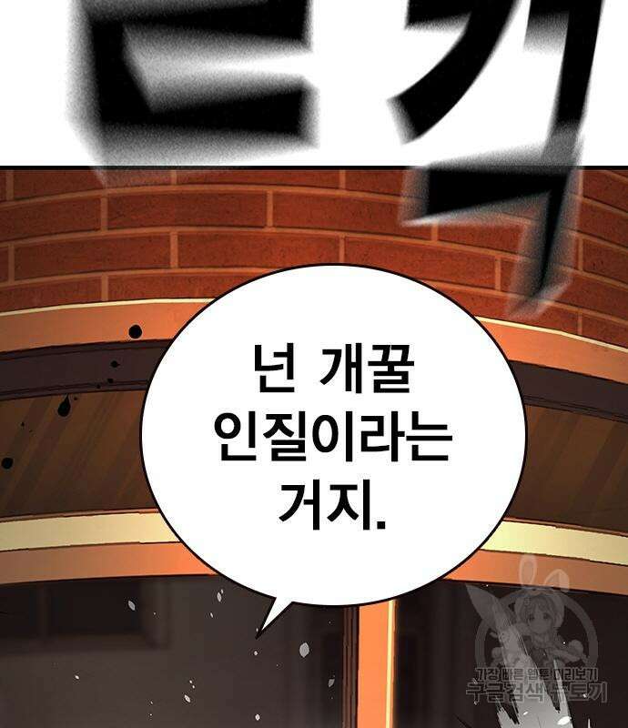 왕게임 55화 45