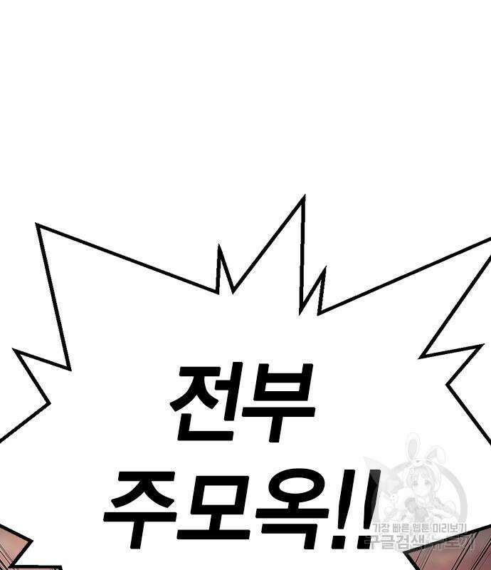 왕게임 55화 49