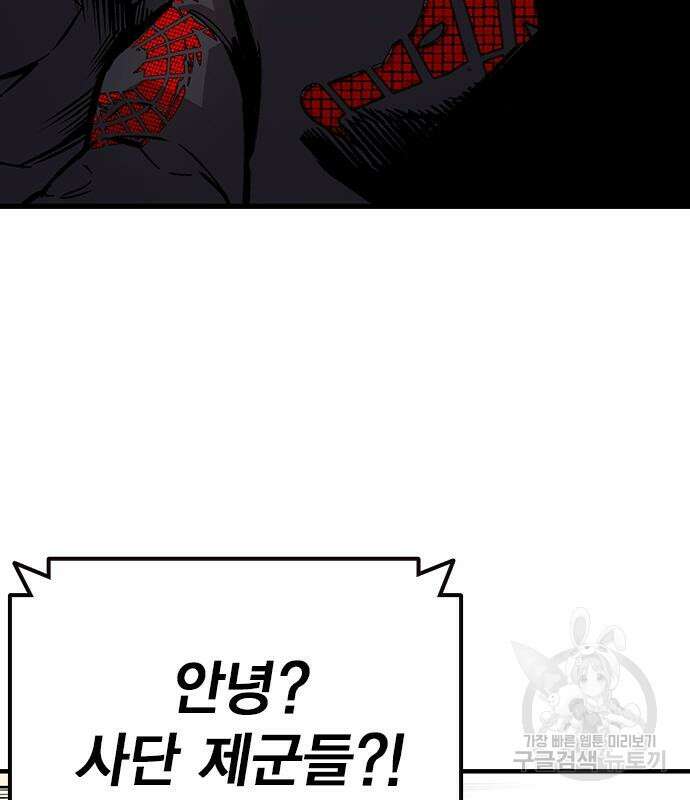 왕게임 55화 53