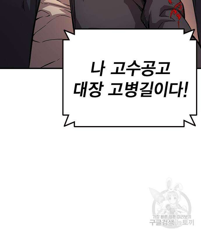 왕게임 55화 55