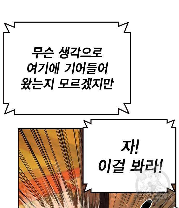 왕게임 55화 56
