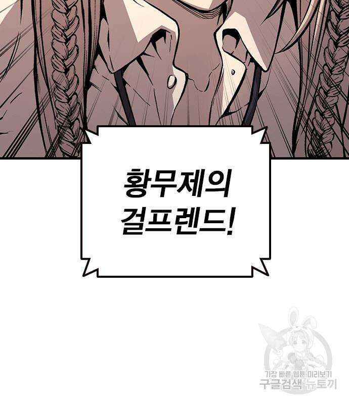 왕게임 55화 61