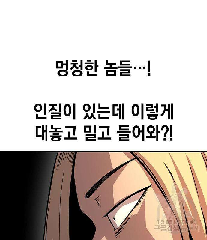 왕게임 55화 62