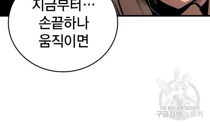 왕게임 55화 64