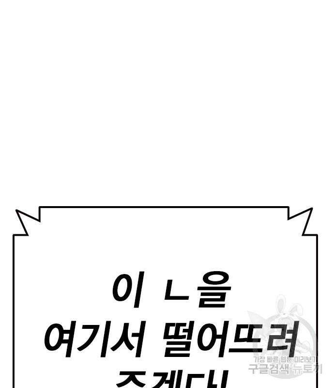 왕게임 55화 65