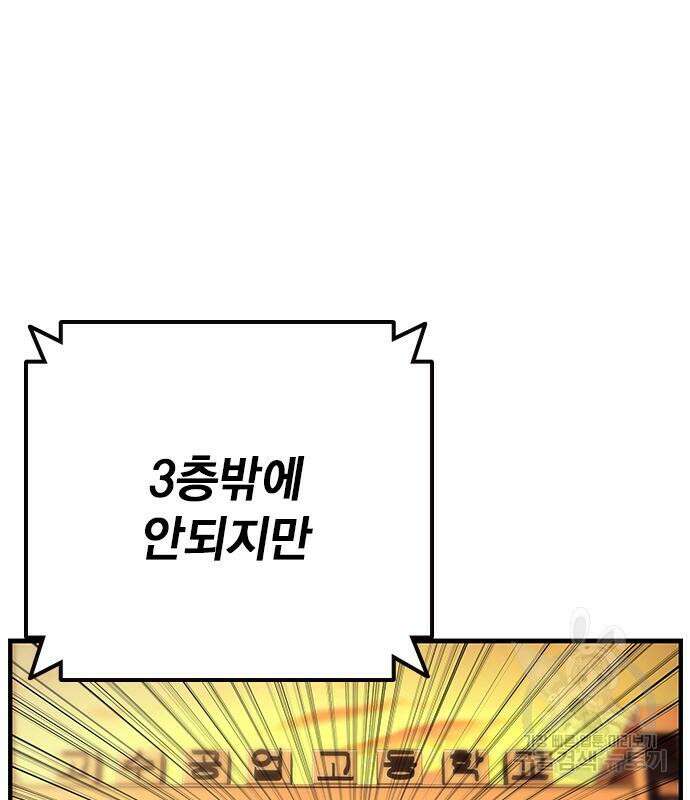왕게임 55화 69