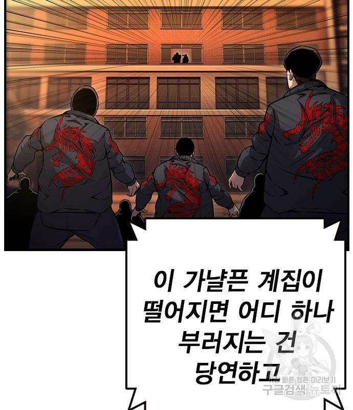 왕게임 55화 70
