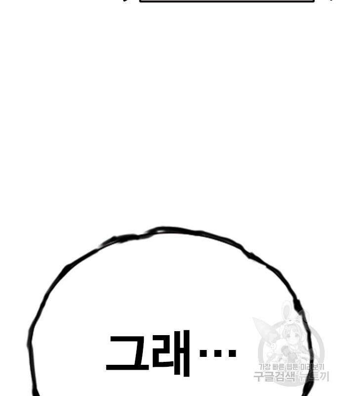 왕게임 55화 71