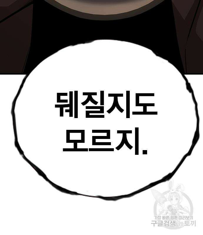 왕게임 55화 74