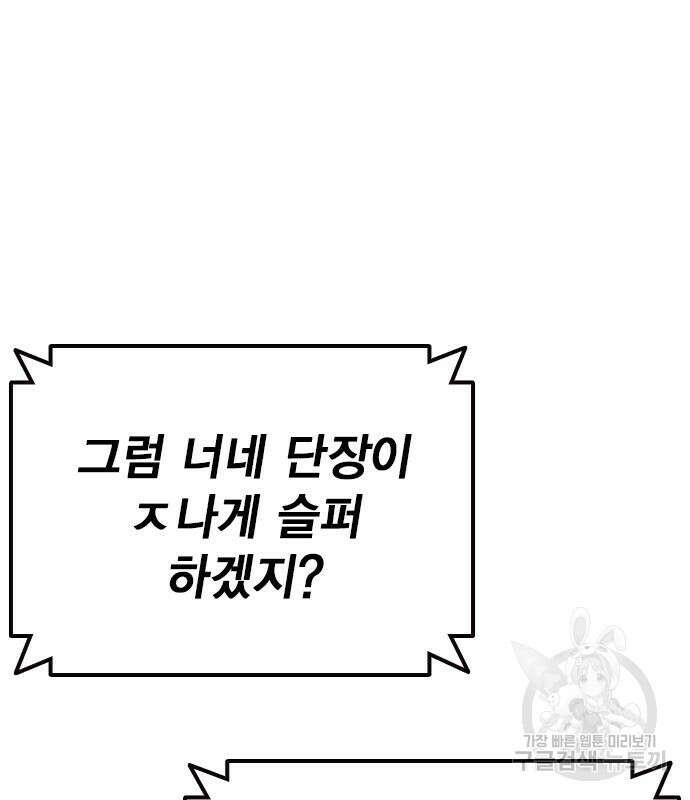 왕게임 55화 75
