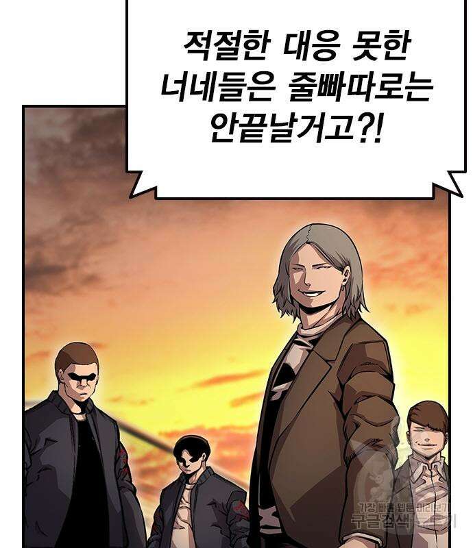 왕게임 55화 76