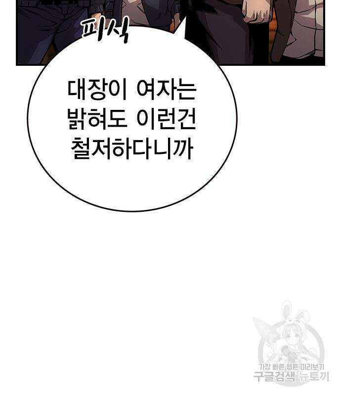 왕게임 55화 77