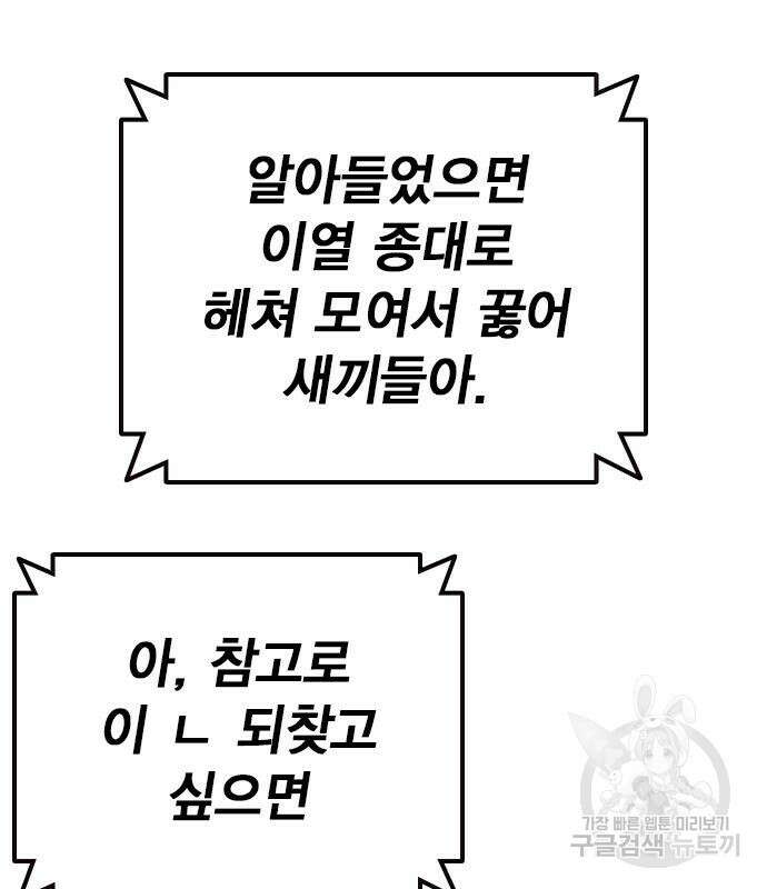 왕게임 55화 78