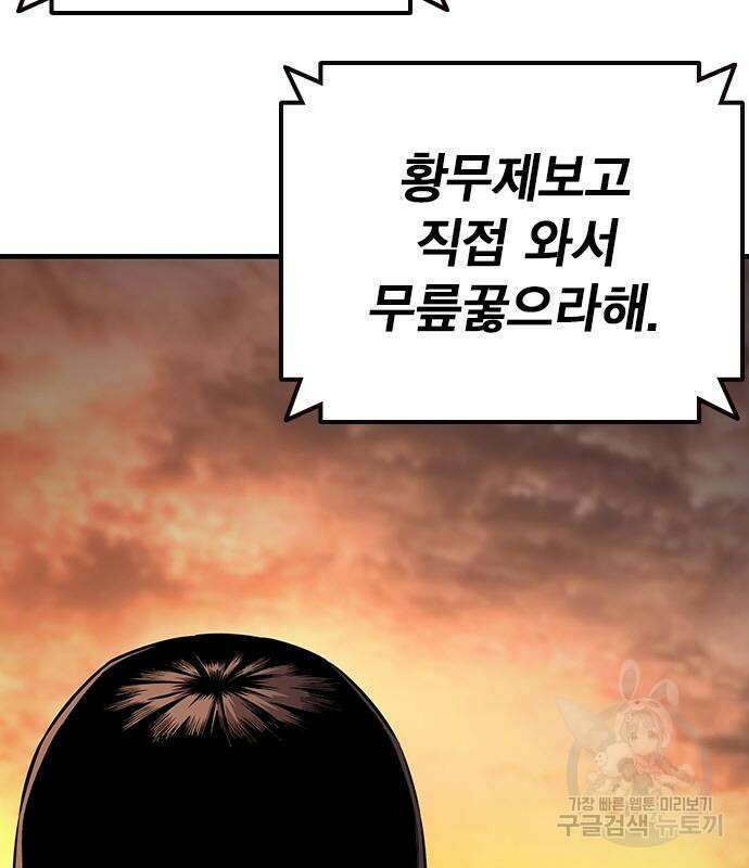 왕게임 55화 79