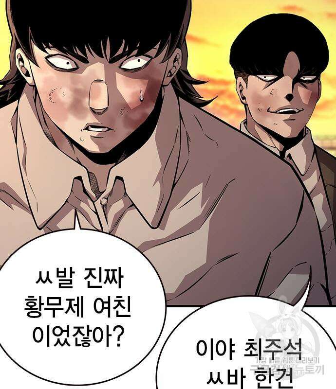 왕게임 55화 80