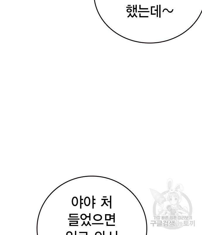왕게임 55화 81