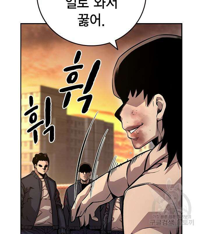 왕게임 55화 82
