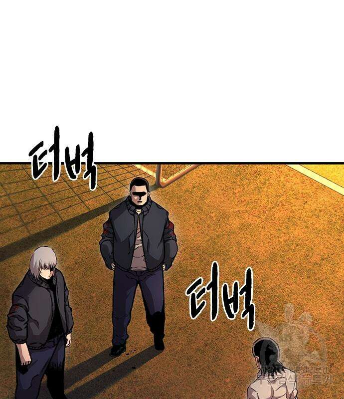 왕게임 55화 85