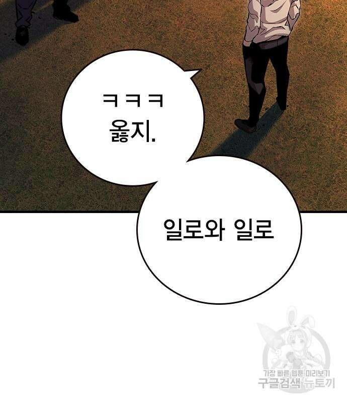 왕게임 55화 86