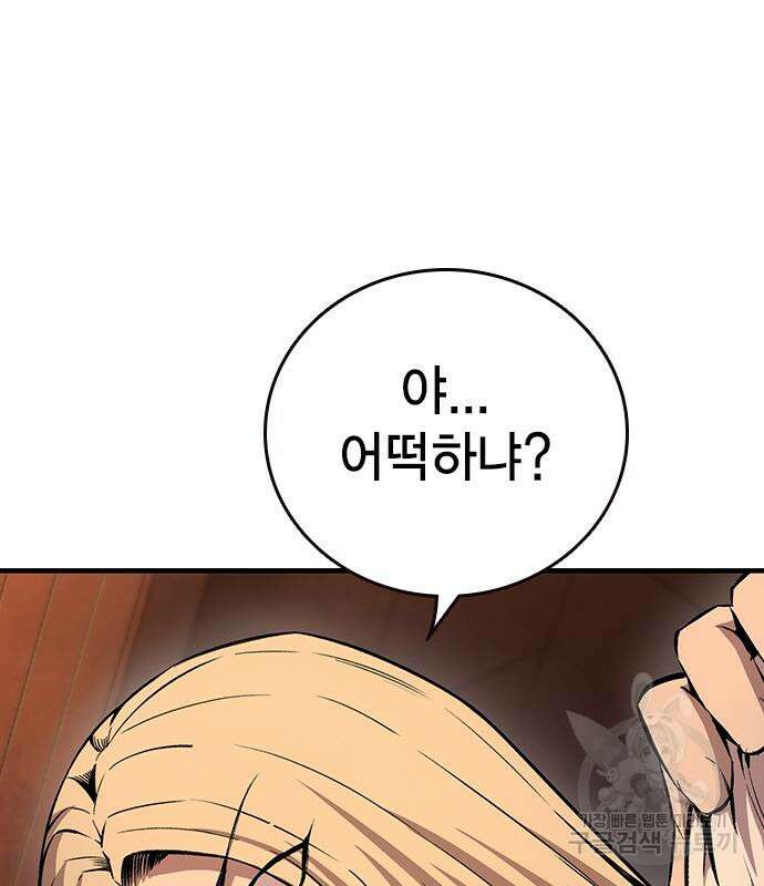 왕게임 55화 87