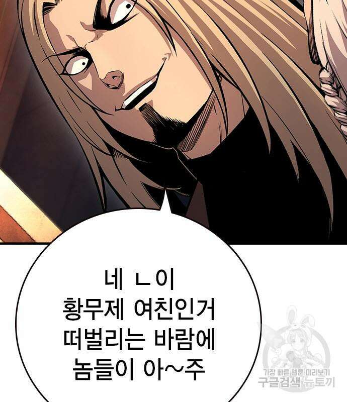 왕게임 55화 88