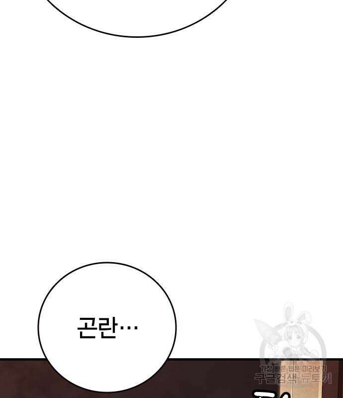 왕게임 55화 89