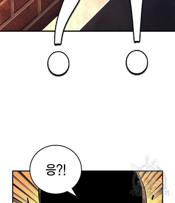 왕게임 55화 92