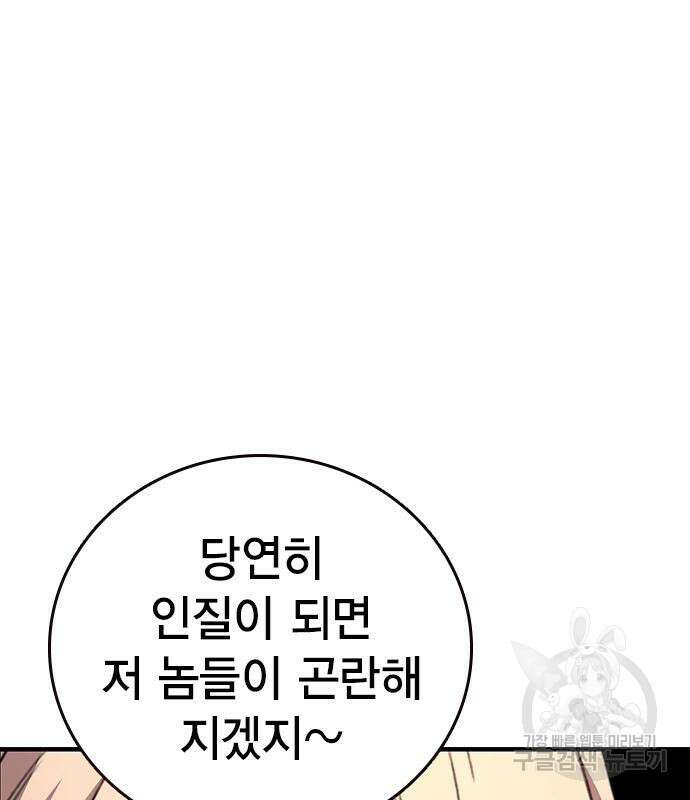 왕게임 55화 98