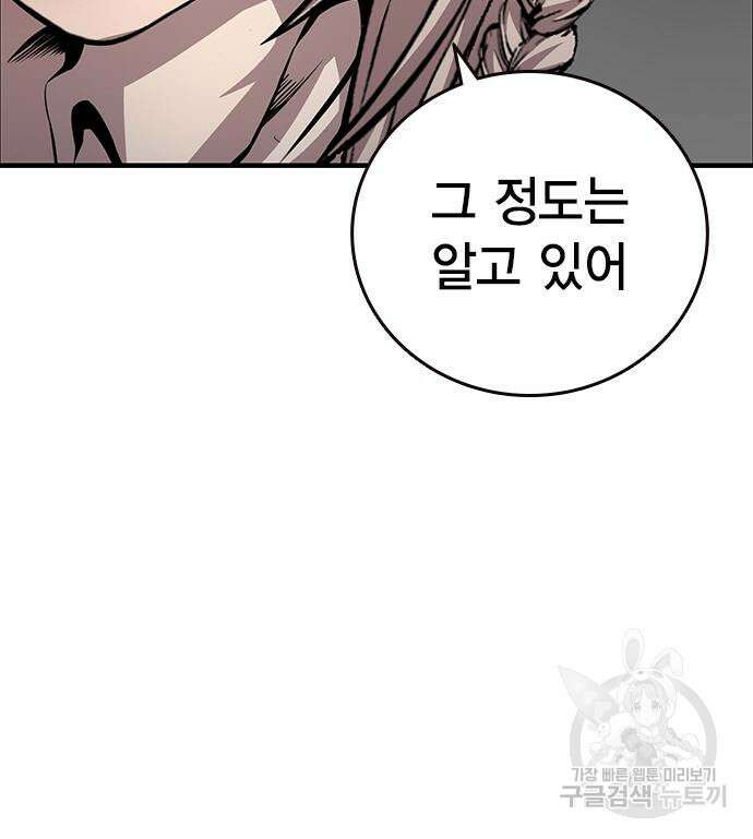 왕게임 55화 100