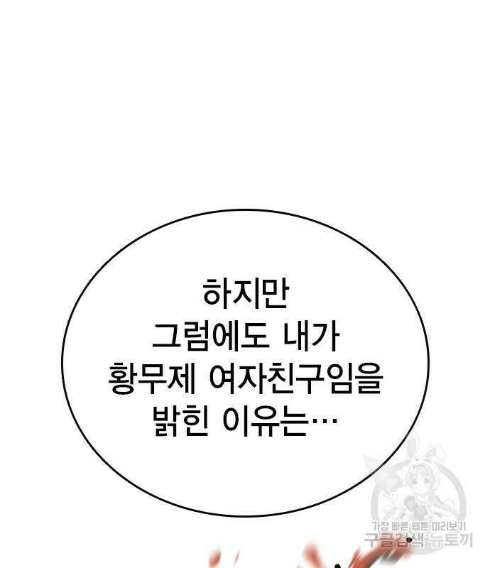 왕게임 55화 101