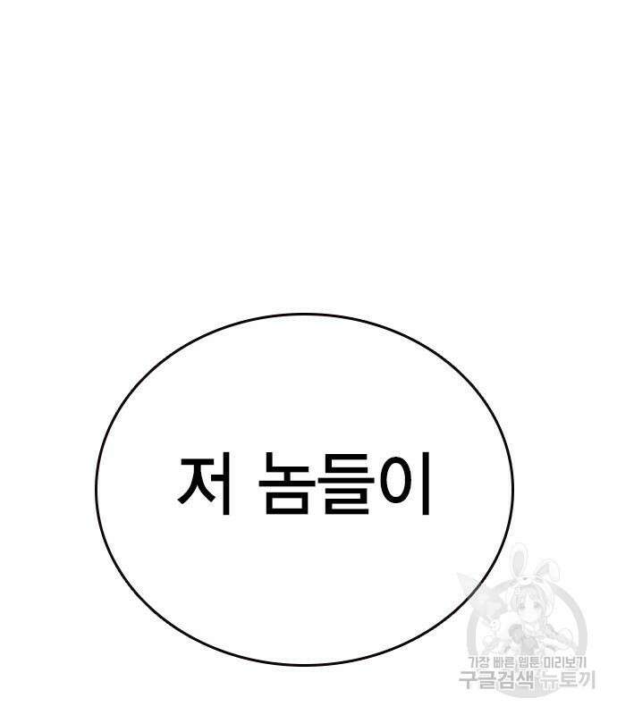 왕게임 55화 104