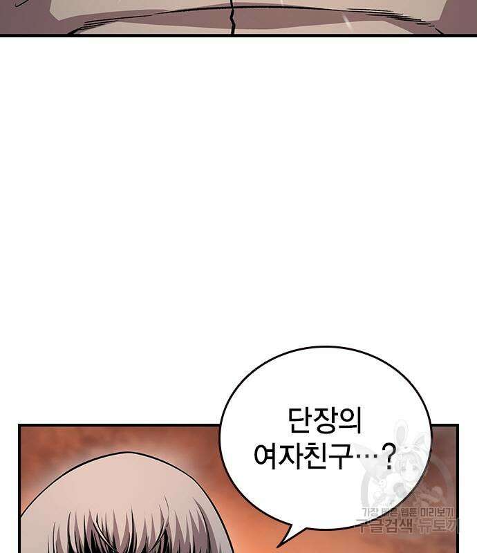 왕게임 55화 108