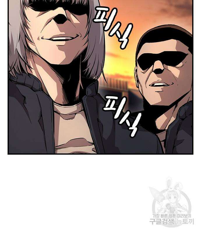 왕게임 55화 109
