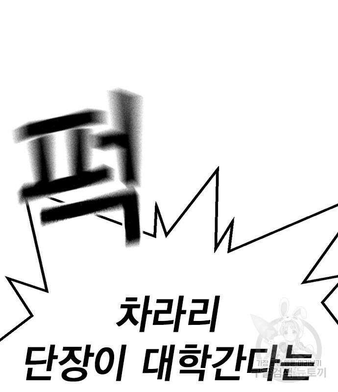 왕게임 55화 110