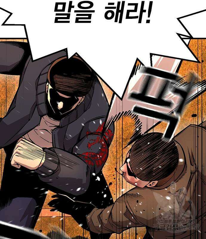 왕게임 55화 111