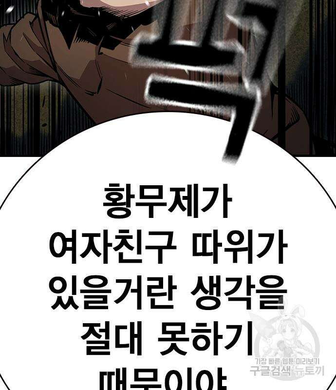 왕게임 55화 114