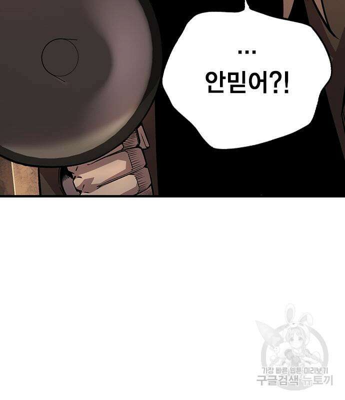 왕게임 55화 118